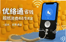 ����ͨ�����ʷ�����绰��ʡǮͨ��ר��