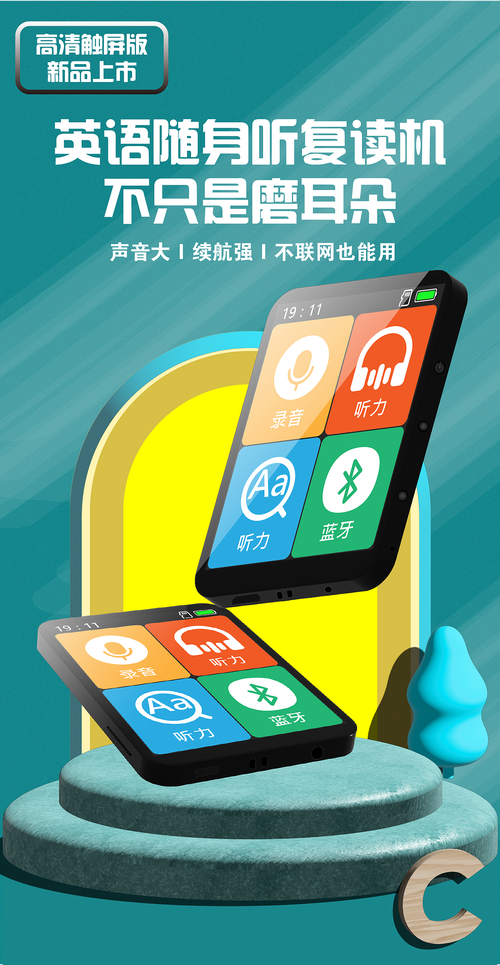 Mp3ABPlayer - 智能复读听歌助手截图2