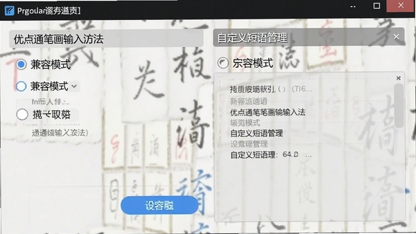 �ŵ�ͨ�ʻ����뷨���ý��棬չʾ����ģʽѡ����Զ���������