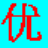 �ŵ�ͨ�ʻ����뷨-�򵥺��õıʻ����ֹ���v3.2.1 �ٷ�����