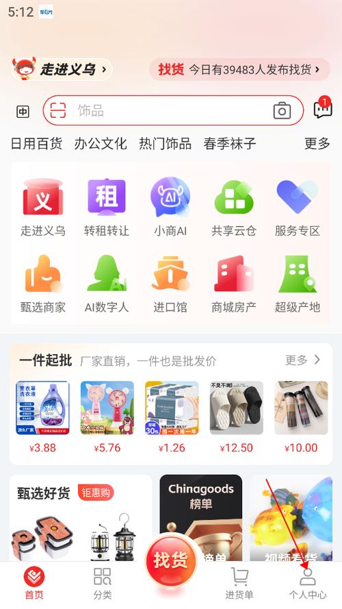 ��ɱ�����С��Ʒ������-Դͷ�û��ɹ����� �ֻ�APPҳ���ͼ