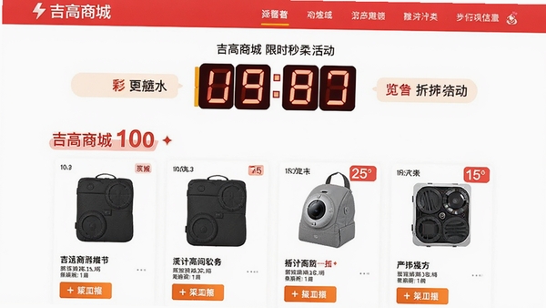 �����̳���ʱ��ɱ�ҳ�棬չʾ����ʱ���ۿ���ƷͼƬ