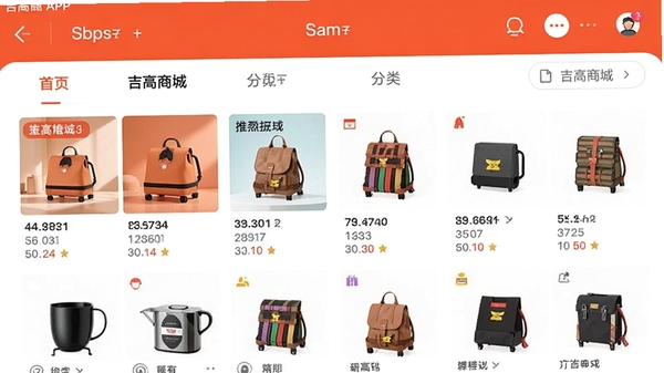 �����̳�APP����չʾͼ��չʾ��ҳ�ḻ����Ʒ�Ƽ��������ķ��ർ����