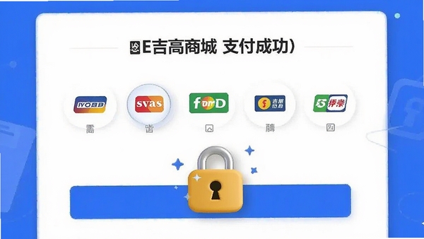 �����̳�֧���ɹ�ҳ�棬չʾ����֧����ʽͼ��Ͱ�ȫ����ʶ