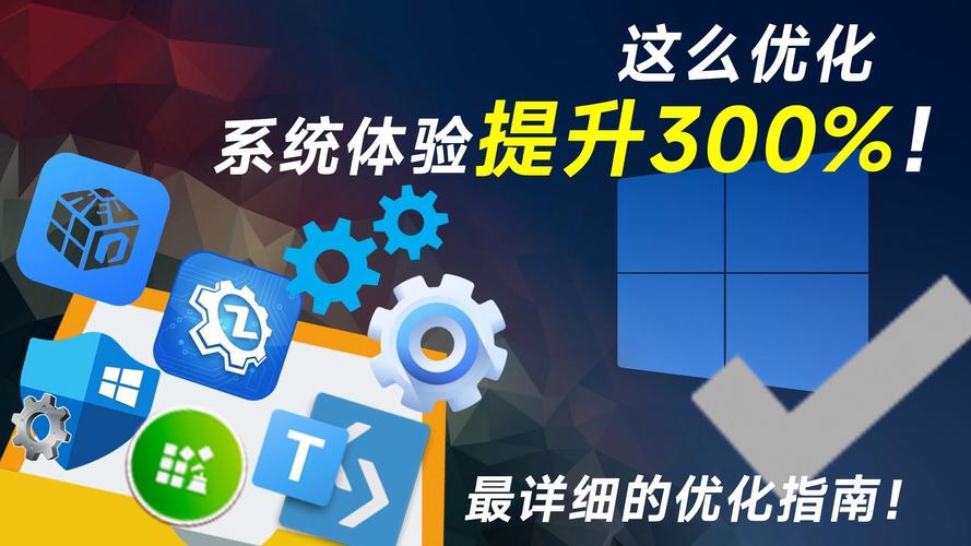 Windows �����Ż�-����������ϵͳ��Уר�ҽ�ͼ