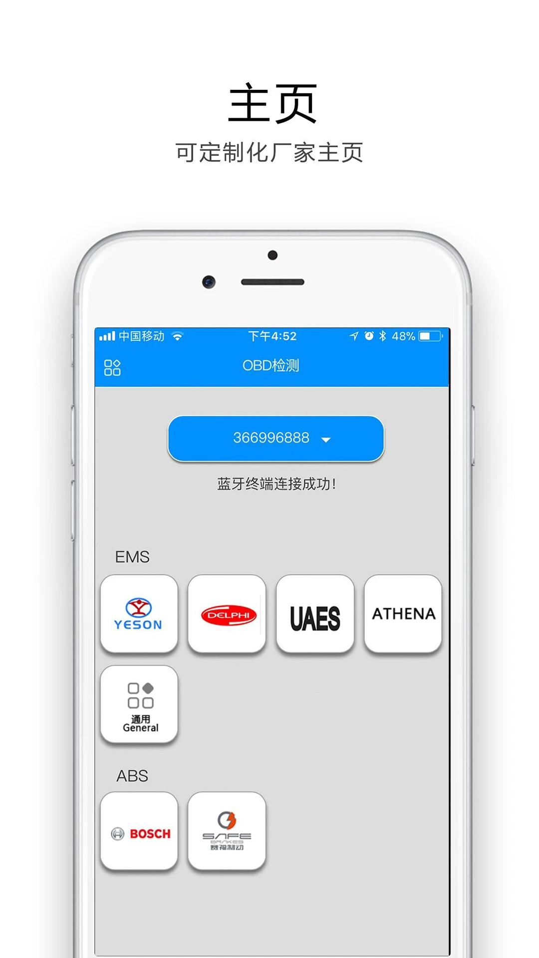 ;��OBD-��������������ֽ�ͼ