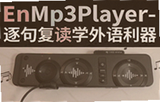EnMp3Player��临�������������������������