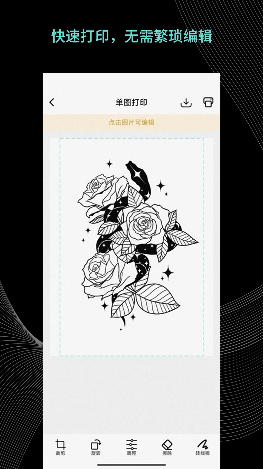 Tattoo Go-������д��⹤����ͼ