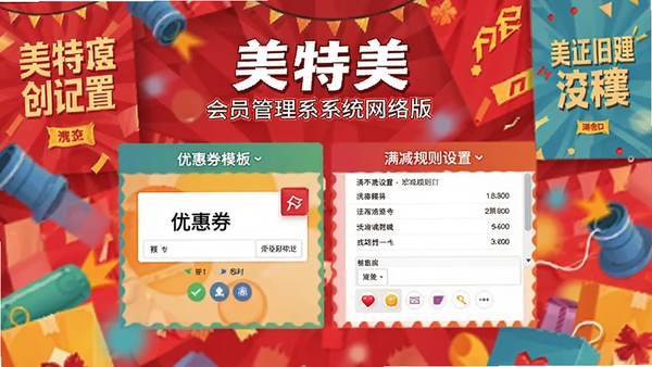 ��������Ա����ϵͳ�����Ӫ�������ҳ�棬չʾ�Ż�ȯģ�塢�����������ã�����Ϊ��������Ԫ�أ�ɫ������