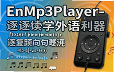 EnMp3Player��临��ѧ������������Ч��������������