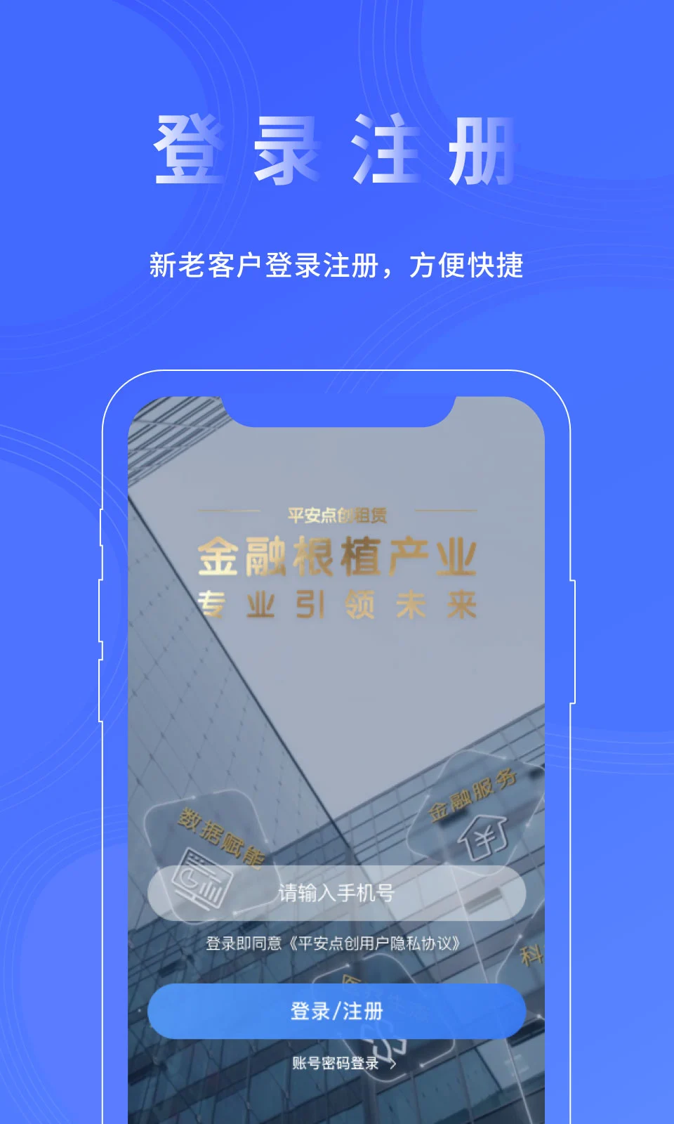 ƽ���㴴����-��ҵ�ƶ��칫�������ֽ�ͼ