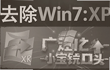 ȥ��Win7XP��ݷ�ʽ��ͷ����-һ�������ݷ�ʽС��ͷ����