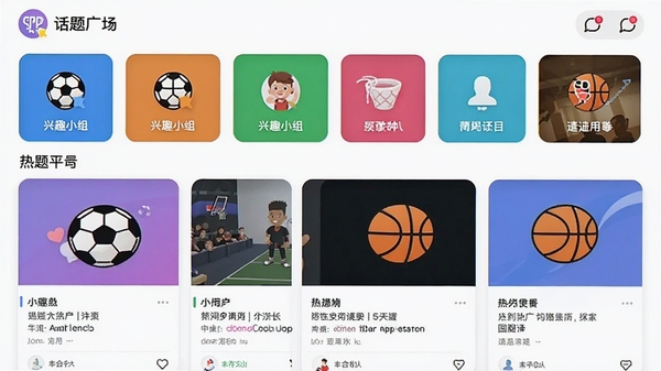 ����app����㳡ҳ�棬չʾ�����ȤС����ں��������ӿ�Ƭ������������ͼ�꣬������ˬ���罻����ǿ