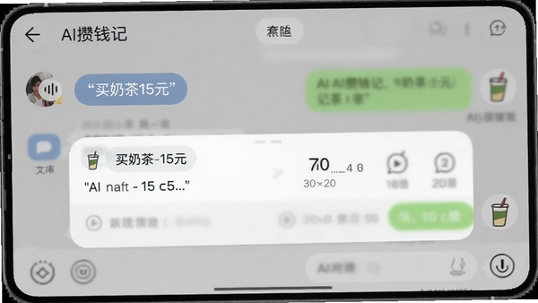 AI��Ǯ�ǵ�AI�Ի����˽��棬ģ���û��������������֡����̲�15Ԫ���������Զ�ʶ�𲢵�������ȷ�Ͽ�Ƭ������Ϊ���ŵ�������