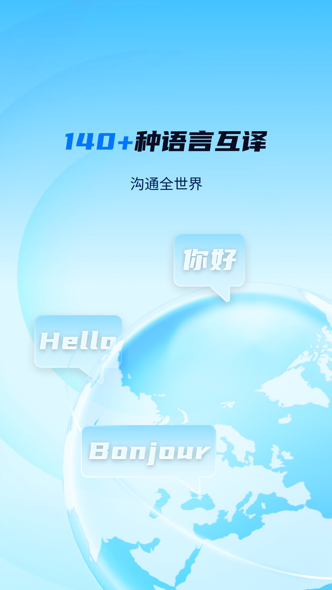 World Freetalk-���ɳ����罻ƽ̨��ͼ