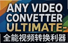 Any Video Converter Ultimateȫ��ת��������������Ƶ��ʽһ��ת