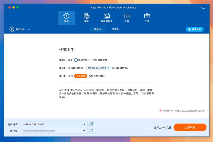 Any Video Converter Ultimate-ȫ����Ƶת������ ת���ٶ��뻭��ʵ��