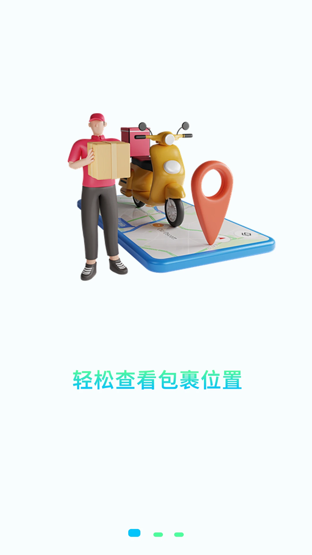 查快递一键追踪-智能快递查询助手截图