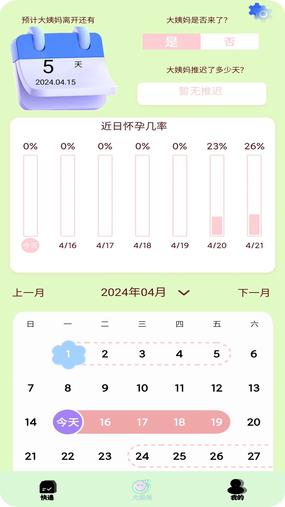 查快递一键追踪-智能快递查询助手截图