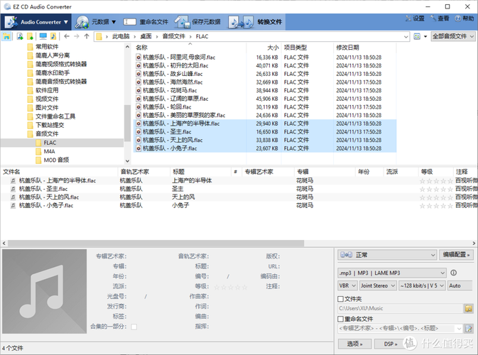Flac Ripper - ������Ƶת������ ����ת�����ָ�ʽ��������