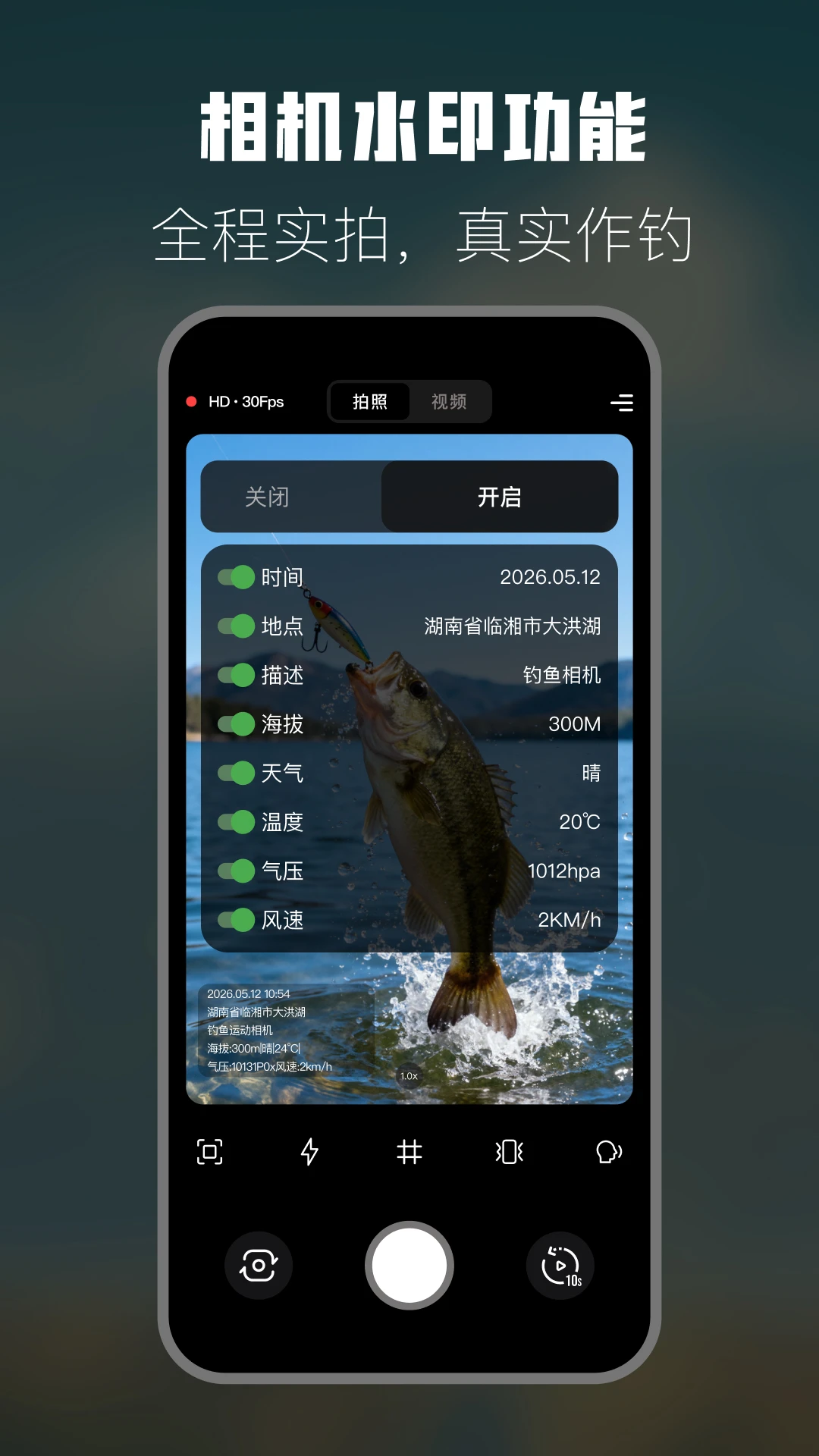 钓鱼运动相机-记录每一次渔获高光截图
