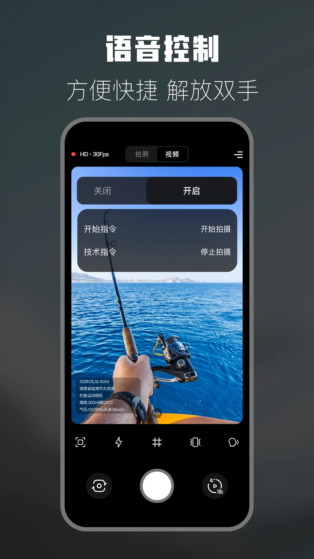 钓鱼运动相机-记录每一次渔获高光截图