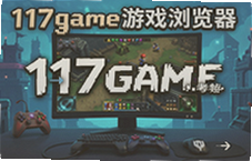 117game��Ϸ�������һվʽ���溣����ҳ��Ϸƽ̨