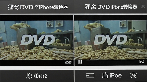 ����DVD��iPhoneת�������廭�ʶԱ�ͼ�����ΪԭDVD���棬�Ҳ�Ϊת����iPhone���Ż��棬��ʾ�����ȼ���һ�£�ɫ�ʱ���