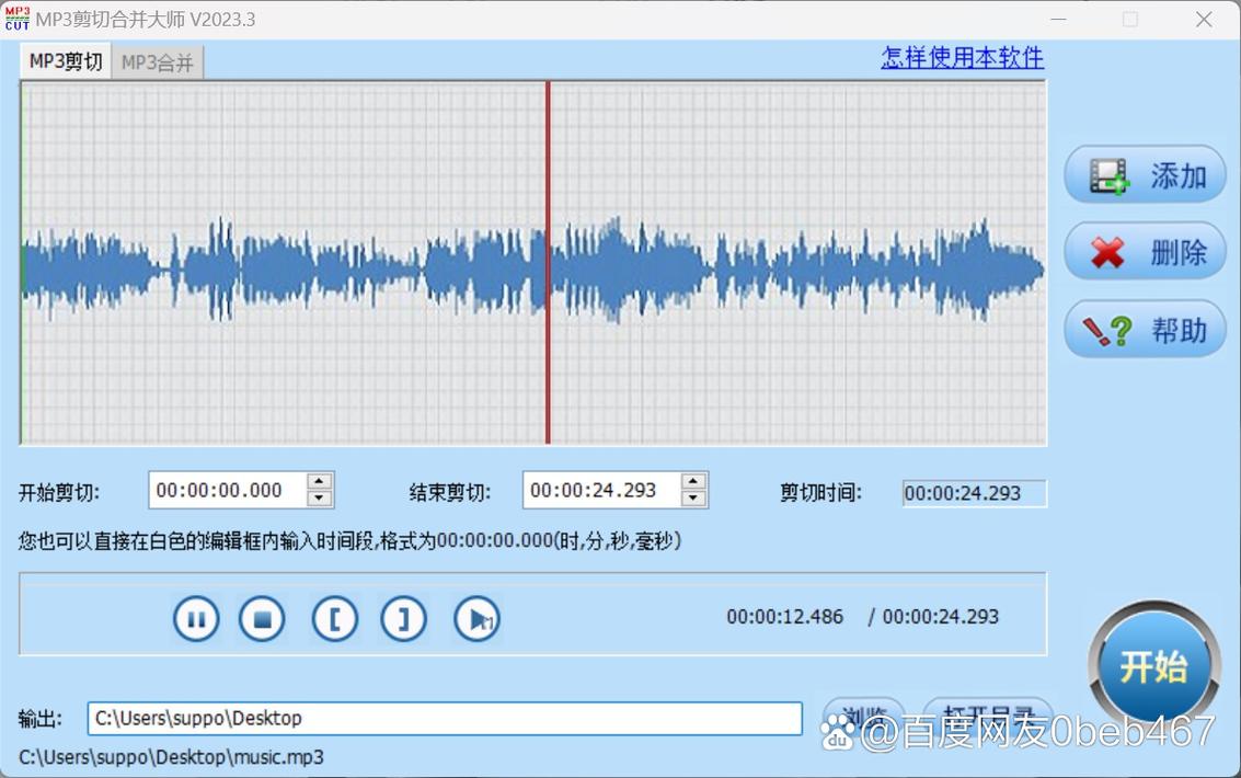 MP3������-�򵥺��õ���Ƶ�������߽�ͼ
