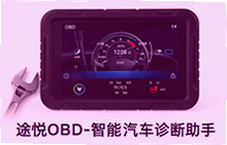 ;��OBD��������������֣����ع��ϼ���Ǿ�׼��λ