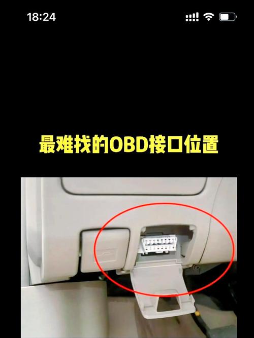 ;��OBD-��������������� ��������OBD�ӿں��ֻ�����ʹ�õ�ʵ�ĳ���