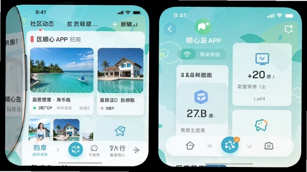 ˳�ĵ�APP�����ͼ��չʾ������̬�빦��ģ�飬���·��UI���