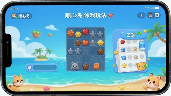 ˳�ĵ�APP����������Ϸ�淨��չʾ�����������С��Ϸ����