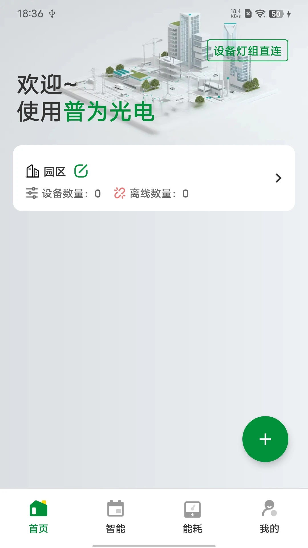 PVSmart-���ܹ����ά���ֽ�ͼ