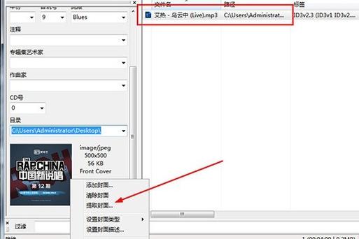 Mp3tag-רҵ��Ƶ��ǩ�༭����ͼ