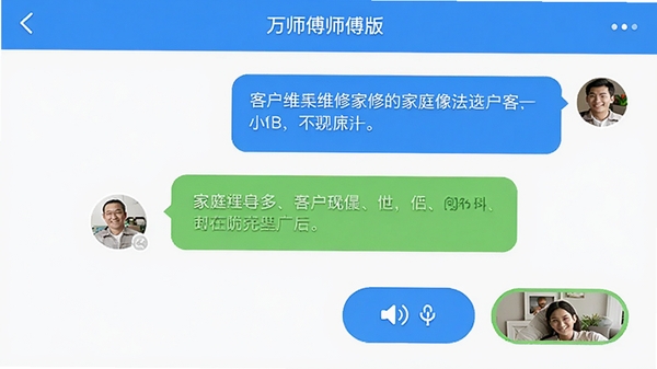 ��ʦ��ʦ�����ͥ����app������棬ʦ����ͻ���ͨά��ϸ�ڣ�������������������ͼƬ���Ͱ�ť