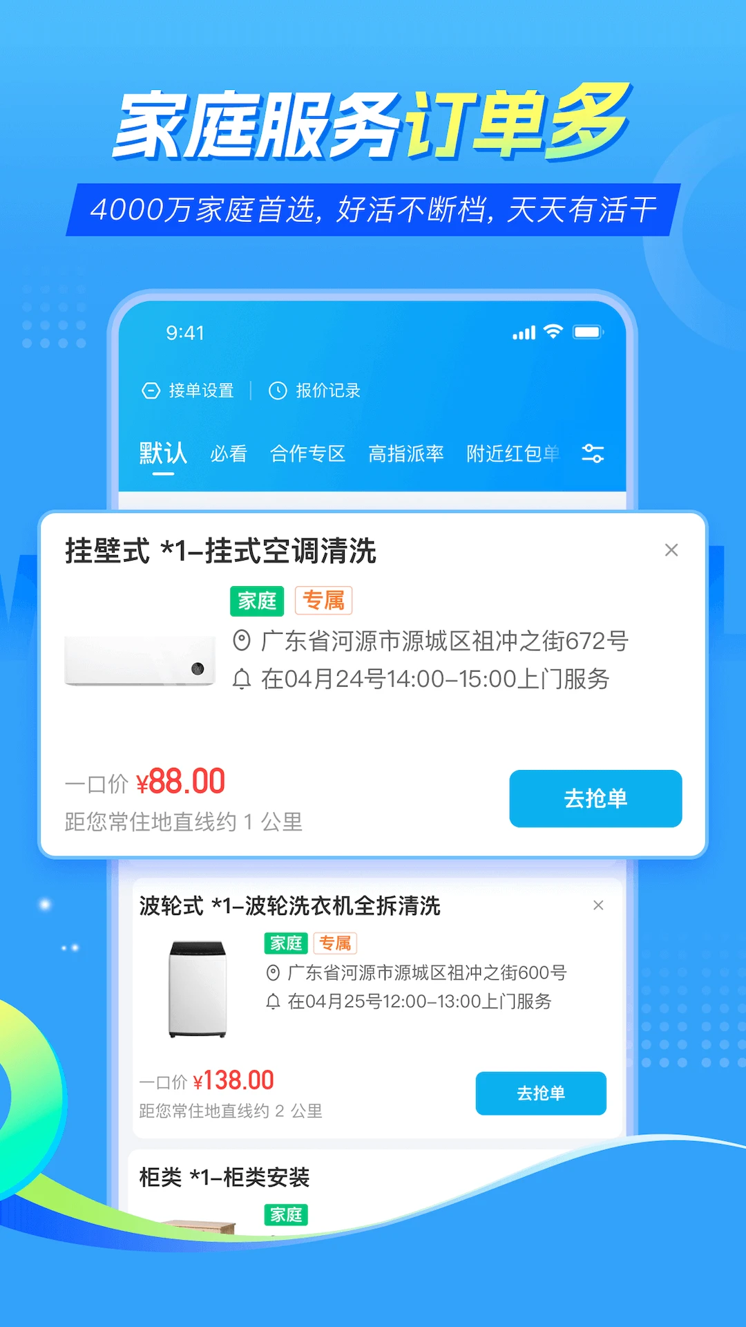��ʦ��ʦ�����ͥ����-�ӵ��ɻ�ð��ֽ�ͼ1