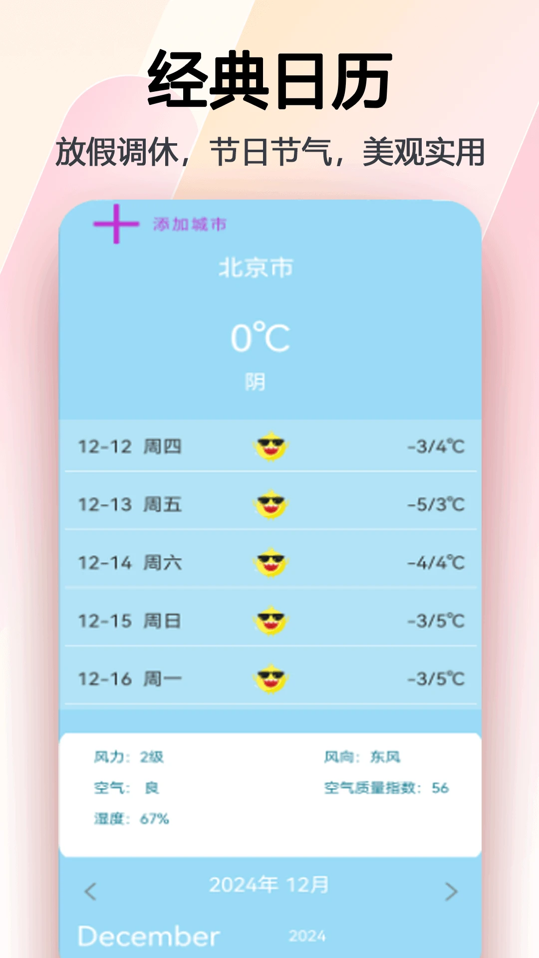 �ճ�������-�������ʱ�����ֽ�ͼ3