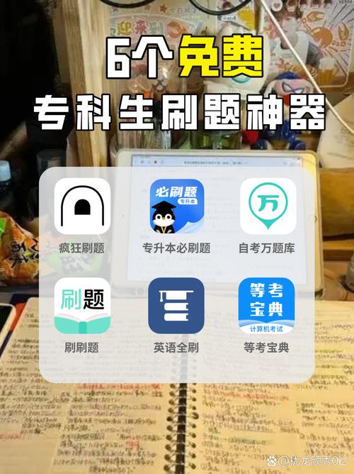 房地产经纪人百分题库-备考刷题利器,手机刷题界面与章节练习功能展示