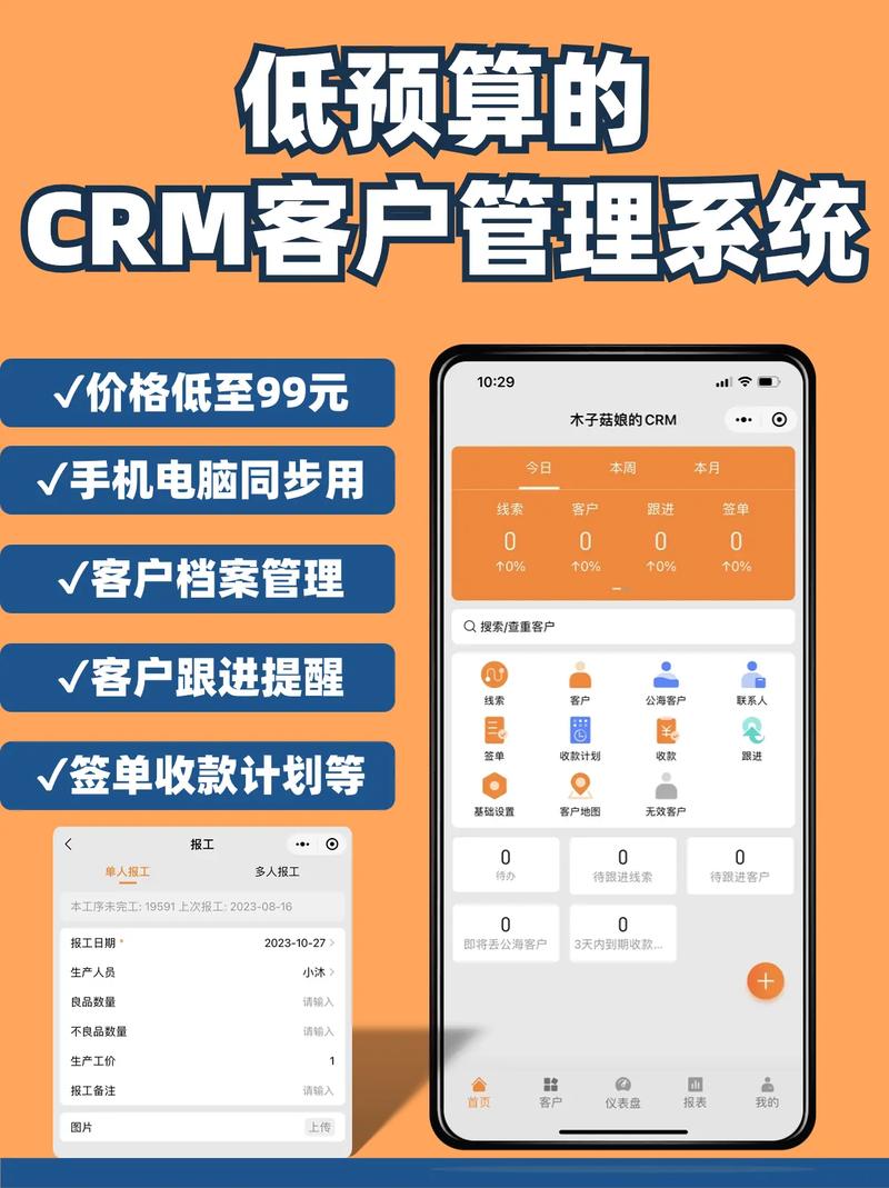 С�ƶ�CRM-�ͻ�����ר�� ������ ��С��ҵ����