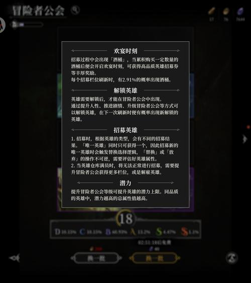 地下城堡4:骑士与破碎编年史-暗黑地牢探索 阵容搭配与角色选择界面
