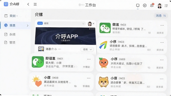 ���APP�������ۺϽ��棬չʾ������ҳ��΢�š�С�������Ϣ�б���ͳһ����̨��ƣ��������࣬ͼ������