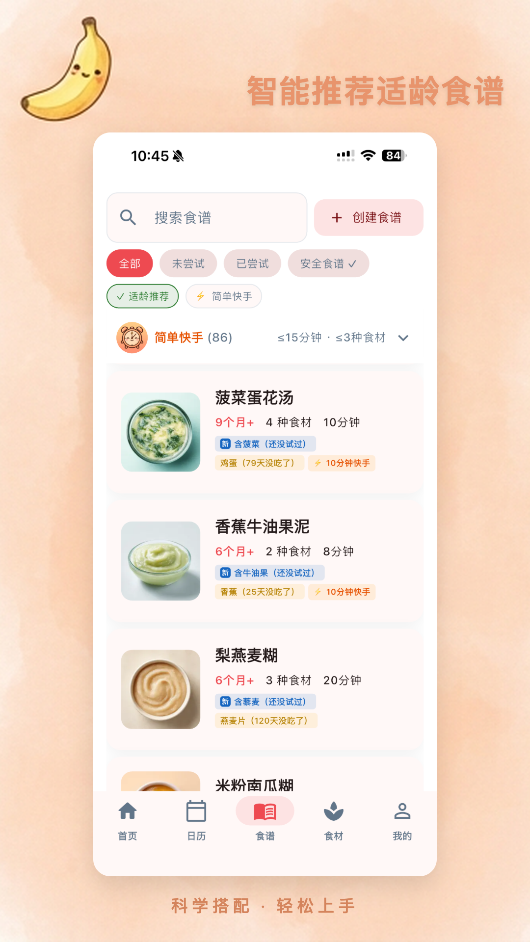 ʳιι-������ʳ��¼���ֽ�ͼ