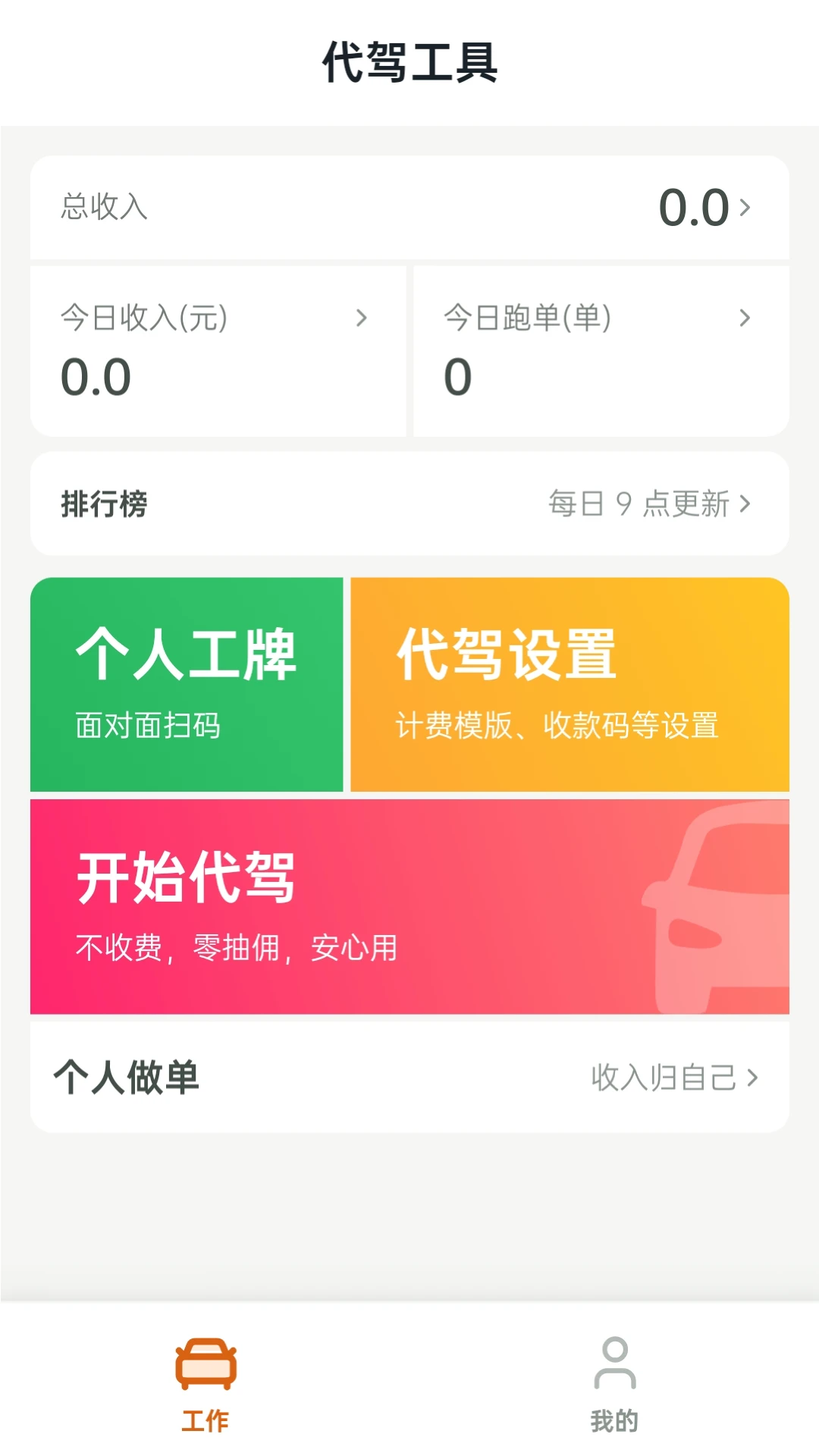 ���ݹ���-˾���ӵ��ð��ֽ�ͼ