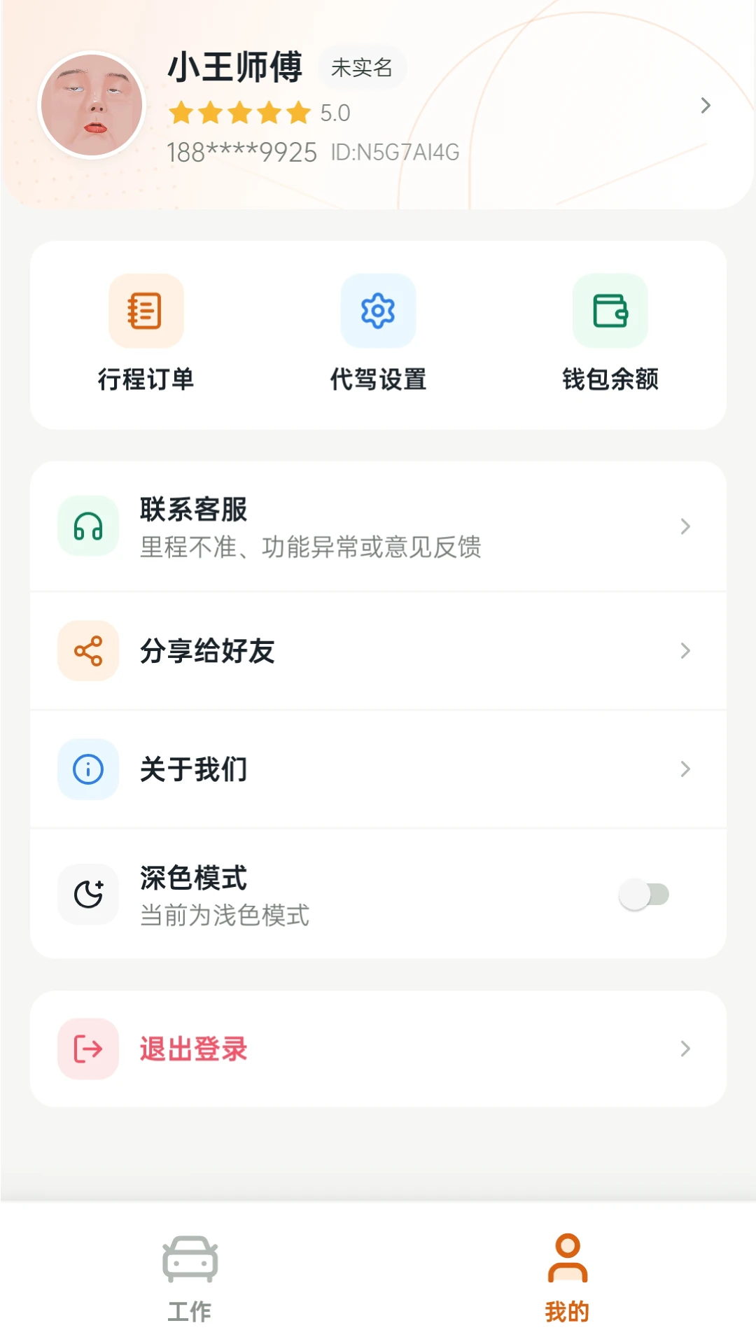 ���ݹ���-˾���ӵ��ð��ֽ�ͼ
