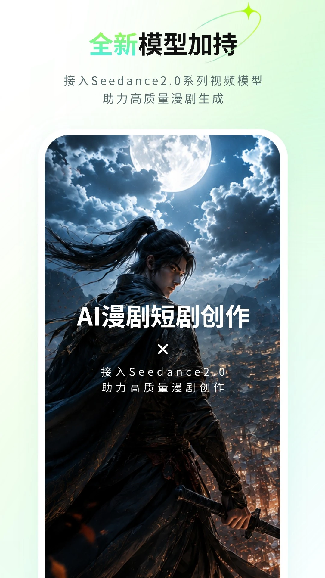ȫ��AI���紴������-һ��������������Ƶ��ͼ
