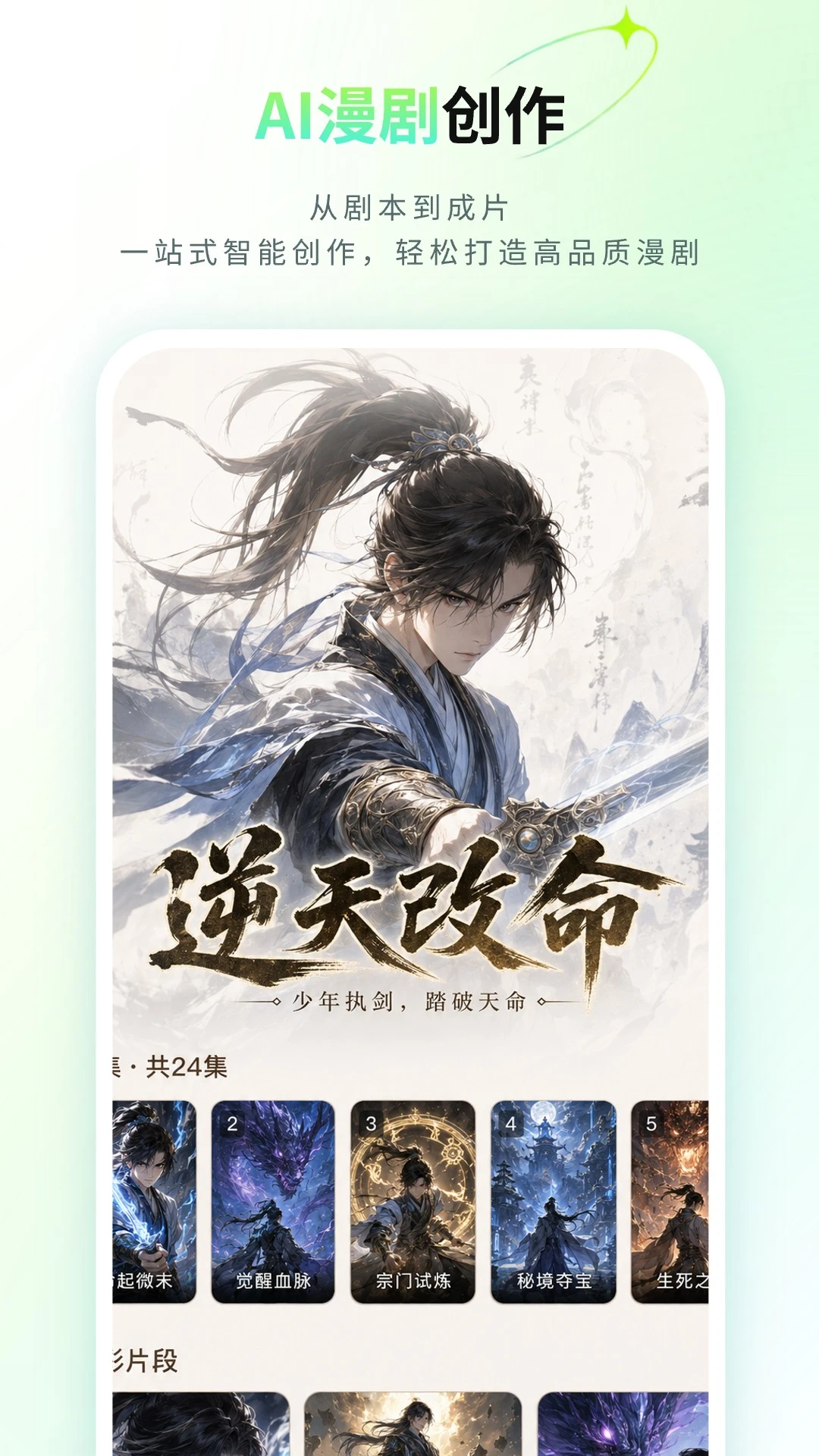 ȫ��AI���紴������-һ��������������Ƶ��ͼ