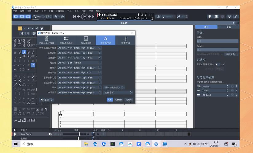 Guitar Pro 6-רҵ�����ױ༭���� ���Ľ��� ���ܲ���