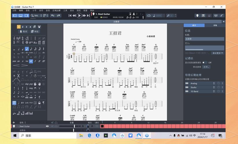 Guitar Pro 6-רҵ�����ױ༭���� ���ذ�װ�̳� �����ͼ
