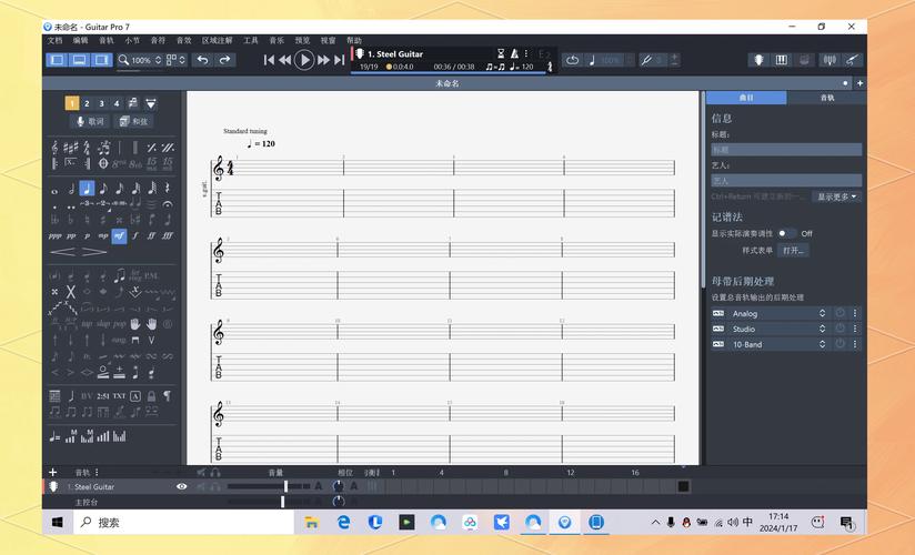 Guitar Pro 6-רҵ�����ױ༭���� ���� д�� ʵսʹ��
